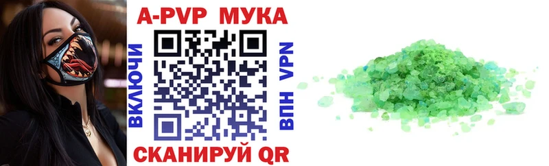 Альфа ПВП Crystall  дарнет шоп  Усолье 