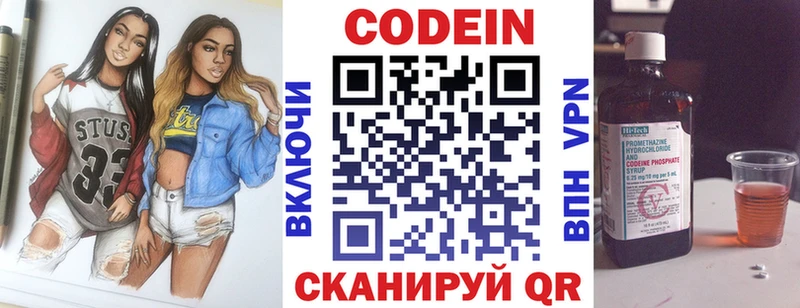 даркнет сайт  Усолье  Codein Purple Drank 
