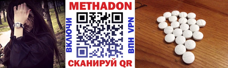 Метадон белоснежный  дарнет шоп  Усолье 